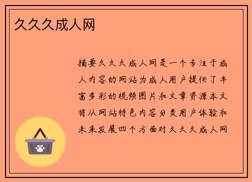 久久久成人網(wǎng)